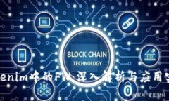 Tokenim中的FW：深入解析与