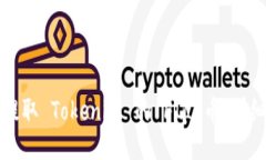 如何提取 Tokenim 的 FIL 币：