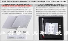 区块链专业岗位及其职业