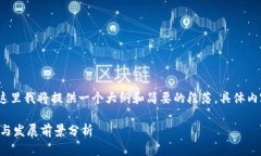 注意：由于内容字数较多