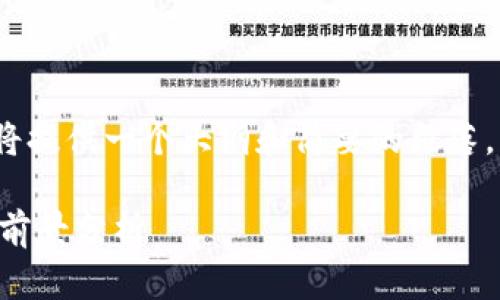 注意：由于内容字数较多，这里我将提供一个大纲和简要的段落，具体内容可根据需要进一步扩展。

广西河池区块链公司大全与发展前景分析