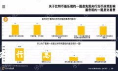 区块链行业信息部门的主