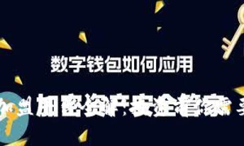 中国区块链加盟平台全解：投资前你需要知道的一切