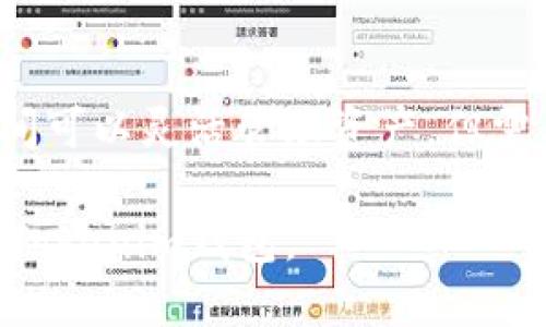 toptokenim钱包导出助记词/top
Tokenim, 钱包, 助记词, 导出, 安全/guanjianci

在数字货币不断发展壮大的今天，越来越多的人开始接触加密货币。Tokenim钱包作为一种流行的数字货币钱包，因其用户友好及安全性而受到广泛欢迎。在使用Tokenim钱包的过程中，导出助记词是一个重要的步骤，它关乎到用户资产的安全保障。助记词不仅是您恢复钱包的重要凭证，也是确保您可以访问和管理自己资产的基本方式。本文将详细介绍如何导出Tokenim钱包的助记词，探讨助记词的重要性，以及在导出助记词后需要注意的事项。

一、什么是助记词？
助记词是一系列单词的组合，通常为12个、18个或24个，这些单词用于生成您的数字钱包私钥。助记词的主要目的是为用户提供一种更为简便的方式来备份及恢复他们的加密货币钱包。相较于直接记住一串复杂的私钥，助记词更容易记忆和写下。用户在创建数字钱包时，会被提供一组助记词，务必将其安全妥善地保存起来。丢失助记词可能意味着无法访问钱包中的资产。

二、为什么需要导出助记词？
导出助记词的原因主要有以下几个方面：
1. **备份钱包**: 定期导出助记词可以确保您在设备丢失或钱包损坏时，能够方便地恢复访问。在任何时候保持助记词的备份，都是对个人资产安全的重要保障。
2. **资产转移**: 如需将您的加密资产转移到另一个钱包，通常需要输入助记词以便授权或者验证身份。
3. **安全检验**: 定期检查和导出助记词是确保钱包安全性的重要方法。它可以帮助用户发现潜在的安全威胁。

三、如何导出Tokenim钱包的助记词
导出Tokenim钱包的助记词非常简单。请按照以下步骤操作：
1. **打开Tokenim钱包**: 首先，您需要确保Tokenim钱包已经安装并正常使用。打开应用后，进入您的钱包账户。
2. **进入设置选项**: 在钱包界面上，找到“设置”或“安全”选项，通常可以在左上角或右上角的菜单中找到。
3. **选择导出助记词**: 在设置中，找到“导出助记词”或“备份钱包”选项。点击进入该选项。
4. **验证身份**: 为了确保您的安全，钱包会要求您进行身份验证。这通常通过输入密码或指纹来完成。
5. **查看和记录助记词**: 完成身份验证后，您将看到一串助记词。确保在一个安全的环境中书写下这些词，避免他人窥视。
6. **妥善保存**: 务必将助记词保存在安全且不易丢失的地方，最好使用金属卡或者其他防水、防火的设备来保存。切不可存储在网络上或任何未加密的文档中。

四、导出助记词后如何保护资产安全？
虽然导出助记词的过程相对简单，但保护助记词的安全性更加重要。建议采取以下措施：
1. **离线存储**: 将助记词以纸质或其他离线形式储存，而不是将其储存在任何在线方式（例如云服务或电子邮件）中。
2. **多地点备份**: 如果可能，建议在不同地点进行离线备份，减少因环境变化（如火灾、水灾等）而造成的损失。
3. **定期更新**: 定期检查您的助记词存放位置和方式，根据需要进行更新和修改，确保安全。

五、可能相关问题及解答

h4问题一：如果我丢失助记词会发生什么？/h4
丢失助记词可能会导致您无法访问您的Tokenim钱包和其中的加密资产。这意味着一旦您丢失助记词，所有与之关联的资产也将无法找回。这就是为何建议用户在创建钱包时仔细记录并妥善保存助记词的重要原因。即使是些微的错误也会导致无法恢复钱包。
在丢失助记词后，您的选择有限。唯一的方法就是尽力回忆助记词，并尝试各种可能的组合，但这通常非常困难，因此提前做好备份是最好的预防措施。同时，也建议用户在安全意识上提升，学习如何避免丢失助记词。

h4问题二：我可以修改助记词吗？/h4
助记词一旦生成后，通常情况下是不可修改的。如果您希望更改助记词，您需要创建一个新的钱包，并将现有资产转移到新钱包中。在新钱包创建时，系统会为您提供一个新的助记词。这个过程实现了助记词的更新，避免了潜在的安全隐患。通常情况下，切记务必要妥善保管新助记词，以防再次遭遇遗忘或丢失。

h4问题三：助记词的安全性如何提升？/h4
要提升助记词的安全性，可以采用以下几个方法：
1. **加密存储**: 将助记词以加密形式存储在安全设备中，例如使用加密USB驱动器。
2. **使用密码管理器**: 选择可信赖的密码管理器，存储您的助记词，并确保启用两步验证保证安全。
3. **纸质记录**: 将助记词写下来，并放入安全的地方，如保险箱，避免电子存储设备带来的风险。
4. **共享安全**: 切勿与他人分享助记词，确保资产安全。若需共享资产，请考虑创建多重签名钱包，让他人仅具有部分访问权限。

h4问题四：如何判断钱包的安全性？/h4
判断数字钱包安全性可从以下几个方面进行考虑：
1. **审查钱包的技术背景**: 了解Tokenim钱包的开发团队及其技术背景，选择信誉好的软件。
2. **安全功能**: 检查钱包是否具备多重签名、二次验证等安全功能，这些措施可以降低安全风险。
3. **社区反馈**: 关注用户评价，查看钱包在用户中的口碑如何，了解其他用户的使用体验。
4. **是否开源**: 如果钱包是开源的，安全性相对较高，因为它可以让广大的开发者共同审查代码，及时发现并修复漏洞。

h4问题五：我可以在多个设备上使用同一个助记词吗？/h4
是的，您可以在多个设备上使用同一个助记词。这意味着您可以在手机、电脑或平板上各自安装Tokenim钱包，通过导入助记词来访问您的资产。在多个设备上使用同一个助记词的一个优势是，确保您在不同设备间可以灵活管理资产。但需要注意的是，务必要确保所有设备的安全性，避免在公共或不安全的网络环境中使用钱包。

综上所述，Tokenim钱包的助记词是数字货币资产管理的重要组成部分，导出助记词的过程需要谨慎对待，保护助记词的安全性更是资产安全的基础。希望本篇文章能帮助您更好地理解助记词以及如何有效使用Tokenim钱包。