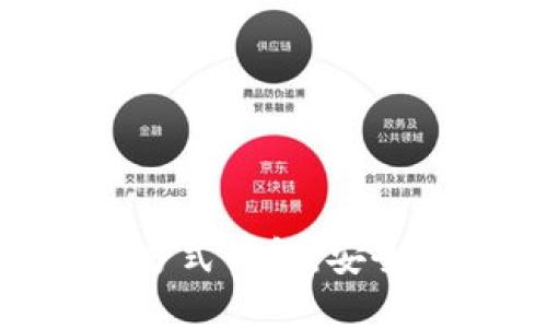 imToken钱包签名方式详解：安全与便利的完美结合