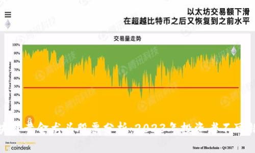 题目： 区块链黄金龙头股票分析：2023年投资者不可错过的机会