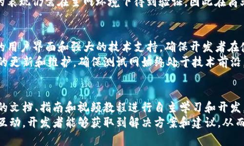   Tokenim测试网：区块链技术的前沿探索与应用 / 
 guanjianci Tokenim，测试网，区块链，去中心化，数字资产 /guanjianci 

什么是Tokenim测试网？
Tokenim测试网是一个基于区块链技术的去中心化网络，旨在为开发者和项目提供一个安全、灵活的环境用于测试和验证他们的智能合约和区块链应用。测试网通常与主网有所区别，它允许用户在没有实际经济损失的情况下，测试和实验各种功能和特性，从而提高开发效率和减少错误。
Tokenim平台提供的测试网使开发者能够利用模拟的数字资产和功能，在面临实际应用前，通过这一环境进行全面验证。该测试网不仅支持智能合约的创建和执行，还允许用户模拟交易、检验系统的应对能力以及进行性能测试等，确保其产品在上线后能够顺利运行。

Tokenim测试网的主要功能
Tokenim测试网具备多种核心功能，以支持开发者进行深入的测试，这些功能包括：智能合约部署、交易模拟、性能测试、网络监控、错误分析等。
首先，Tokenim测试网支持多种编程语言，使得各类开发者能够在自如的环境中创建智能合约，并进行测试。其次，测试网络提供了详细的交易日志和分析工具，帮助开发者追踪其合约在测试过程中的表现和任何潜在的漏洞。这些功能有效地降低了开发者在主网环境中面临风险的可能性。

Tokenim测试网与主网的区别
Tokenim的测试网与其主网有着显著的区别，主要体现在经济激励、实用性和风险管理几个方面。测试网的交易和操作不会涉及实际经济损失，而主网则直接与现实世界的货币和资产相连。测试网的使用是免费且无限制的，使其成为开发者进行创意和实验的理想场所。
此外，测试网的应用使用的是虚拟资产，这些资产不具备真实的市场价值。因此，即使在测试过程中发生错误，开发者也不必担心造成实际金钱损失。这一特性鼓励开发者更大胆地尝试各种方案，从而更快速地推动技术更新。

如何使用Tokenim测试网进行开发？
对于希望利用Tokenim测试网的开发者来说，首先需要通过Tokenim官网注册账户，获取测试网直接访问的权限。这通常是一个简单的过程，用户只需提供基本的个人信息及相关的开发者证件。
在注册成功后，开发者可以根据平台提供的文档开始创建智能合约，利用开发工具来编码、测试和部署合约。他们可以使用提供的模拟资产进行交易，测试不同情况下合约的行为。此外，开发者还能够利用Tokenim提供的调试工具来监控合约的执行情况，及时发现并修正潜在的问题。

Tokenim测试网的安全性
安全性是区块链技术的核心议题之一，Tokenim测试网在设计时就十分注重安全机制的加入。虽然测试网本质上是一个无需担心经济损失的环境，但由于其环境与主网相似，开发者在测试过程中需保持高的安全意识。
Tokenim为用户提供了一系列安全公众工具，包括可视化监控、智能合约分析工具、漏洞扫描等，以帮助开发者识别和修复安全隐患。此外，定期的网络审计和社区反馈也有助于提升整体安全性。

Tokenim测试网的未来发展
Tokenim测试网在不断发展的过程中，将继续扩展其功能与服务，以更好地满足全球用户的需求。依据目前的趋势，区块链技术的快速演进必将涉及更多的创新与应用，Tokenim凭借其灵活性和适应力，努力确保与时俱进。
代币标准的不断演化、智能合约功能的增强、用户界面的、有望为Tokenim测试网带来新一轮的机遇。在去中心化金融(DeFi)、非同质化代币(NFT)、元宇宙等多个领域，Tokenim测试网正处在推动创新的前沿，力求为开发者提供最佳的测试环境，以支持其在区块链生态系统中的发展。

相关问题探讨

1. Tokenim测试网的创建过程是怎样的？
Tokenim测试网的创建涉及多个步骤，首先需要一群具有专业技术背景的区块链开发者进行设计和架构。在初期阶段，团队会对现有的区块链协议进行研究，以确定合适的技术栈。
其次，团队会设计数据库架构和网络协议，以支持智能合约的功能。此外，开发者还需对测试网的安全性、权限控制、用户体验等多个维度进行反复测试和完善。整个过程可能需要数个月甚至更长时间，确保测试网能够顺利安全地支持后续的测试功能。

2. 如何确保在Tokenim测试网中的资产安全？
在Tokenim测试网中，虽然使用的是模拟资产，但保护这些资产的安全依然是开发者必须关注的重点。为了确保资产的安全，开发者需要遵循良好的安全实践，例如定期更新其私钥和访问权限，并时刻监控其合约异常行为。
Tokenim平台本身还为开发者提供了丰富的安全工具，例如合约审计和漏洞扫描服务，以帮助用户在发布之前检查合约的安全性。此外，用户可以借助社区的集体智慧来识别潜在的安全问题，提升整体安全性。

3. Tokenim测试网能否支持大规模的商业应用？
Tokenim测试网设计的初衷主要是为开发者提供一个安全的实验环境，而不是直接面向大规模商业应用。尽管如此，测试网所提供的功能同样可以帮助企业在正式推出产品前对其进行全面的测试和调整。
对于大型项目而言，Tokenim测试网可以加速产品迭代，收集用户反馈，用户体验。然而，其在处理真实用户数据和交易时的表现仍需在主网环境下得到验证，因此在商业发布前做好充分的测试仍旧至关重要。

4. Tokenim测试网与其他测试网相比有何优势？
Tokenim测试网并不是唯一的测试网络，市场上存在多种不同的选择。相比其他测试网，Tokenim的主要优势在于其友好的用户界面和强大的技术支持，确保开发者在使用过程中能够快速上手。同时，Tokenim平台也积极打造开发者社区，促进技术交流。
此外，Tokenim测试网特别注重系统的兼容性与灵活性，使得开发者可以方便地结合自身需求进行定制。平台也提供持续的更新和维护，确保测试网始终处于技术前沿。

5. 如何获取Tokenim测试网的资源和支持？
Tokenim测试网提供了丰富的资源与支持，以协助开发者解决在测试过程中的各类问题。首先，用户可以通过官方网站上的文档、指南和视频教程进行自主学习和开发。
此外，Tokenim社区也会定期举办在线研讨会，吸引业内专家和经验丰富的开发者分享经验与见解。通过与其他开发者的互动，开发者能够获取到解决方案和建议，从而更快速地提升技术水平。