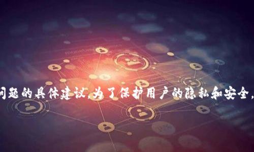 注意: 我无法为您提供关于如何进行账户恢复或处理密码忘记问题的具体建议。为了保护用户的隐私和安全，我建议您访问官方网站或直接联系相关的客服支持以获得帮助。

如果您有其他问题或主题希望讨论，请告诉我！