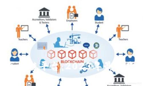 探索C2C区块链平台：2023年最受欢迎的选择