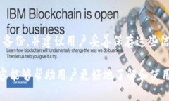 如何使用IM观察钱包管理你