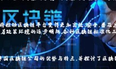 biao ti/biao ti 中国区块链领