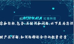 要提供详细内容和结构，