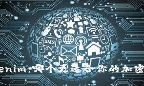 BRD与Tokenim：哪个更适合你的加密货币需求？