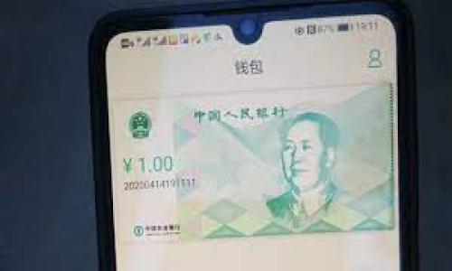 提示：由于您要求的内容相对较长，下面是一个简化版的示例，您可以根据需要扩展，并深入探索相关主题。


  如何处理没有备份的imtoken钱包？ / 

关键词：
 guanjianci imtoken钱包, 钱包备份, 加密货币, 数字资产安全, 恢复钱包 /guanjianci 

引言
数字货币的普及使得越来越多的人开始使用各类数字钱包来管理他们的资产，而imtoken作为一个广受欢迎的数字钱包，其安全性与便捷性使其成为众多用户的首选。然而，许多用户在使用imtoken钱包时，往往会忽视备份这一步骤。当用户没有及时备份自己的钱包信息时，他们可能会在手机丢失、设备损坏或其他意外情况下面临资产丢失的风险。本文将详细探讨如何处理没有备份的imtoken钱包，以及面对这种情况时应采取的措施和预防策略。

第一部分：imtoken钱包的功能与备份必要性
imtoken钱包是一款功能强大的数字资产钱包，其主要功能包括存储、管理和交易各类加密货币。用户不仅可以在其中安全地保存数字资产，还能够随时随地进行交易和管理。但是，imtoken钱包的安全性不仅依赖于其本身的技术防护能力，更依赖于用户自身的备份意识。

备份钱包的重要性在于，任何电子设备都有可能遭遇故障、丢失或被盗，而钱包内的私钥和助记词是恢复用户资产的关键。如果没有备份，用户在不幸情况下失去钱包访问权限时，将无法找回自己的加密资产。

第二部分：没有备份钱包后的应对措施
如果您发现自己的imtoken钱包没有备份，首先需要保持冷静，并采取以下一些步骤来尝试解决问题。

h41. 检查设备状态/h4
首先，确保您的设备依然能够正常使用。如果设备没有损坏，您可以尝试重启设备，并重新打开imtoken应用，有时应用会遇到故障，但并不意味着数据丢失。

h42. 寻找助记词或私钥/h4
如果您对钱包进行了记录，尝试寻找任何可能存储助记词或私钥的地方。助记词通常是一个由12至24个单词组成的短语，而私钥则是一串长字符串。

h43. 同步钱包/h4
如果您曾经在多个设备上使用过imtoken，尝试在其他设备上登录，查看是否可以获取助记词或进行数据同步。确保您使用的是同一个账户信息。

h44. 联系技术支持/h4
如果上述方法均未能帮助您找回钱包，建议联系imtoken的技术支持团队。他们可能会根据您的账户信息提供一些恢复建议。

第三部分：加强数字资产安全的预防措施
面对没有备份的imtoken钱包，用户应认识到未来需要加强数字资产的安全性与管理。以下是一些有效的预防措施：

h41. 定期备份/h4
为避免类似事件再次发生，用户应定期备份钱包信息。建议将助记词和私钥以物理方式写下，并存放在安全的地方，避免存储在不安全的数字环境中。

h42. 使用硬件钱包/h4
对于大量的数字资产，考虑使用硬件钱包进行存储。硬件钱包相对软件钱包而言安全性更高，几乎不受网络攻击影响。

h43. 启用双重验证/h4
如imtoken支持双重认证功能，务必启用。这为账户增加了额外的安全层级，即使账户信息被盗取，攻击者也无法轻易访问。

h44. 教育自己/h4
增加对数字资产管理的知识，了解如何安全使用数字钱包以及各种潜在风险，也是保护资产的重要措施。

可能相关问题

h4问题1：imtoken钱包是否有恢复工具？/h4
imtoken钱包是基于区块链技术的数字资产钱包，没有传统意义上的恢复工具。如果用户没有助记词或私钥，则无法恢复钱包。个人用户必须牢记，备份是防止财务损失的重要手段，如今没有备份的用户很可能面对不可逆的资产损失情况。

h4问题2：如何安全地存储助记词和私钥？/h4
存储助记词和私钥是保护数字资产安全的关键。最佳的存储方式是将其写在纸上，并存放在安全的位置，如保险箱。避免将其存储在电脑、手机或云存储服务中，比如Google Drive等，因其都有可能被黑客攻击。

h4问题3：imtoken支持哪些数币？/h4
imtoken钱包支持多种加密货币，包括以太坊（Ethereum）、比特币（Bitcoin）、EOS等主流数字资产。用户使用imtoken可自由地进行这些币种的管理与交易，因此了解自己钱包支持的币种也非常关键。

h4问题4：imtoken钱包的安全性如何？/h4
imtoken钱包采取了多项安全措施以确保用户资产安全，包括但不限于加密技术和私钥的本地存储。用户也可以设置双重认证等功能来增强安全性。但无论如何，用户的主动备份和良好的使用习惯才是最重要的安全保证。

h4问题5：如果不小心分享了助记词会怎么样？/h4
分享助记词可能导致资产被盗。任何获得助记词的人都可以完全控制您的钱包，转移您的所有资产。因此，务必妥善保护个人助记词，避免随意分享。

总结
缺乏备份的imtoken钱包给用户带来了潜在的财务风险。用户应意识到备份重要性，并采取积极措施预防资产损失。希望本文提供的应对措施和安全建议能够帮助用户更好地管理他们的数字资产。
