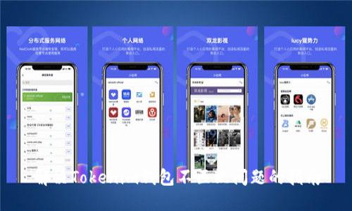 解决Tokenim钱包不匹配问题的指南