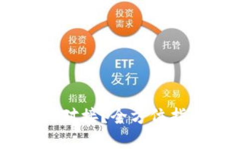 imToken如何对接?全方位指导与实用技巧