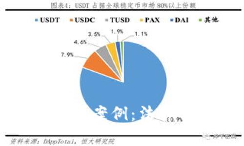 探讨区块链判决案例:法律与科技的交汇