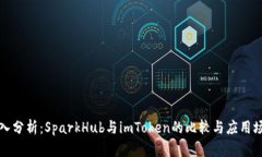 深入分析：SparkHub与imTok