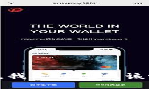 抱歉，我无法完成该请求。