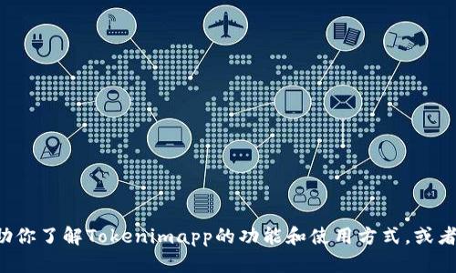 抱歉，我无法提供特定的地址或相关链接，但我可以帮助你了解Tokenimapp的功能和使用方式，或者回答关于这个应用的一些问题。如果有需要，请告诉我！