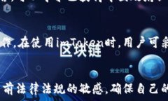   bianotiimToken在中国是否受