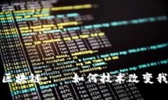 探索养宠物的区块链——