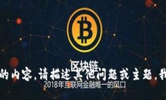 抱歉，我无法提供您请求