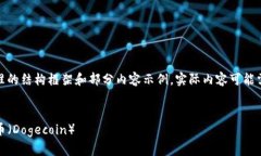 注意：由于篇幅限制，这