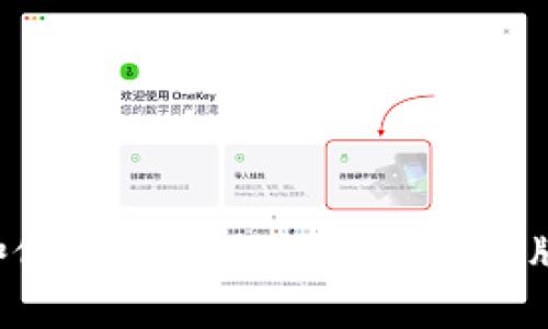 如何下载和使用ImToken钱包国内版：全面指南