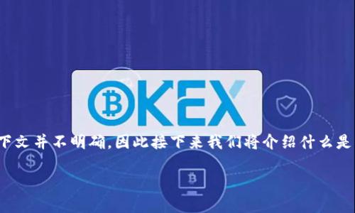 在区块链和加密货币的世界中，