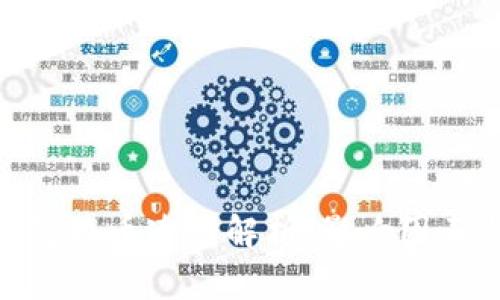 imToken钱包提币速度解析：影响因素与最佳实践