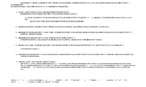 
imToken安全性详解：你的数字资产值得信赖的选择