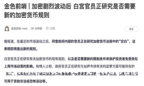 如何使用imToken提取USDT：完整指南与注意事项