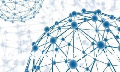 区块链在物流行业的应用及其优势详解