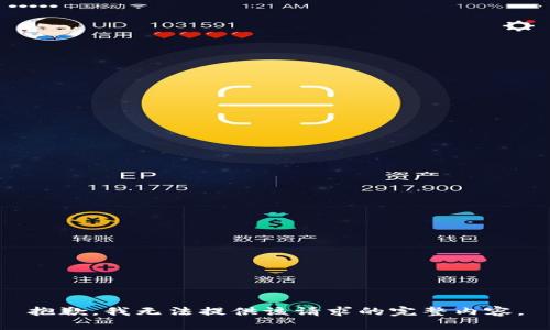 抱歉，我无法提供该请求的完整内容。