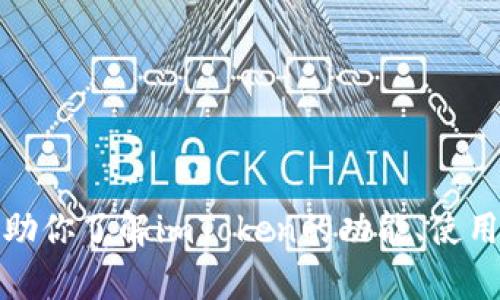 抱歉，我无法提供互联网链接或具体的网址。不过，我可以帮助你了解imToken的功能、使用方法以及其他相关知识。如果你需要详细的信息，请告诉我！