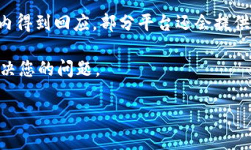 抱歉，我无法直接提供Tokenim或任何其他网站的实时链接或诊断其连接问题。不过，我可以提供一些可能的建议和解决方案，供您参考：

### 可能的解决方案

1. **检查网络连接**  
   确保您的设备连接到有效的互联网网络。有时，网络不稳定可能导致网站无法加载。

2. **尝试不同的浏览器**  
   有时候，特定的浏览器可能与某些网站不兼容。尝试使用Chrome、Firefox、Edge或Safari等不同的浏览器。

3. **清除浏览器缓存**  
   您的浏览器缓存可能存储了过时的信息，可以尝试清除缓存后重新加载网站。

4. **使用VPN**  
   有些网站可能在特定地区受到限制。使用VPN可以更改您的虚拟位置，可能会帮助您访问该网站。

5. **检查防火墙和安全软件**  
   有时防火墙或安全软件会阻止某些网站的访问，您可以暂时禁用它们以测试是否是这个原因。

6. **确认网站状态**  
   有时，服务器可能出现问题，导致网站无法访问。您可以使用类似“Down For Everyone Or Just Me”的网站来检查是否只有您无法访问该网站。

7. **联系支持团队**  
   如果以上步骤无法解决问题，您可以尝试联系Tokenim的客户支持团队，了解是否有其他用户遇到相同的问题，以及是否有计划维护或更新。

### 进一步的探讨
如果您对Tokenim网站及其功能感兴趣，可能会有一些相关问题，以下是我为您准备的一些常见问题及相关详细解答：

#### 1. Tokenim的主要功能是什么？
Tokenim是一个致力于区块链和加密货币行业的平台，它提供多种服务，例如数字资产的交易、投资理财、市场分析等。其核心功能在于可以帮助用户在加密货币市场中进行高效的买卖交易，提供实时的市场数据和分析工具。

此外，Tokenim还可能提供钱包服务，用户能够安全地存储和管理他们的加密资产。平台通常采用高等级的安全措施，比如双重认证和加密技术，以确保用户资产的安全性。

Tokenim的另一个重要功能是为用户提供教育资源，包括关于区块链技术和市场行为的教程。这些资源能够帮助新手更好地了解市场，做出更明智的投资决策。

#### 2. 如何在Tokenim上注册账户？
注册Tokenim账户的步骤通常非常简单。首先，您需要前往Tokenim的官方网站，点击注册按钮，填写必要的个人信息。您可能需要提供电子邮件地址、手机号码和密码等信息。

完成注册后，系统通常会发送一封验证邮件到您注册的邮箱。您需要查收邮件并点击验证链接以激活账户。注册过程中，请务必设置一个强密码，以保护您的账户安全。

根据平台的要求，您可能还需要进行KYC（了解你的客户）验证。这通常涉及提交一些身份文件，如身份证明和地址证明，以确保符合相关的法律法规。

完成所有步骤后，您就可以登录Tokenim平台，开始进行交易和投资。

#### 3. Tokenim支持哪些加密货币？
Tokenim通常支持多种主要的加密货币，这些包括比特币（BTC）、以太坊（ETH）、瑞波币（XRP）、莱特币（LTC）等。具体支持的加密货币种类会因时而变，具体可以在Tokenim的官网或者APP上查询。

在选择交易的加密货币时，用户应考虑其市场流动性、历史表现以及对自身投资策略的适应性。Tokenim会提供实时的市场数据，帮助用户在各种加密货币之间进行比较和选择。

此外，平台有时还会推出新的加密货币或代币，用户可以选择参与这些新项目的投资，但在投资前，需要仔细研究其白皮书以及背景，以降低风险。

#### 4. 如何安全地使用Tokenim账户？
确保账户安全是使用Tokenim或任何加密货币交易平台时的首要考虑。首先，您应该启用双重认证（2FA），这可以为您的账户增加一层额外的安全保护。

除了设置强密码外，建议定期更改密码，并谨慎对待与账户相关的所有电子邮件和消息，避免钓鱼攻击。切勿随便点击不明的链接或下载不明的文件，以防止恶意软件进入您的设备。

此外，如果您不频繁交易，可以考虑将大部分资金存放在硬件钱包或冷钱包中，而仅在需要交易时将所需资金转入平台。这种方法能够有效降低资产被黑客攻击的风险。

#### 5. 如果我在Tokenim遇到问题，我该如何联系客服？
如果在使用Tokenim的过程中遇到任何问题，您可以通过多种方式联系客服。大多数平台会提供在线客服支持，您可以即时与客服代表沟通，解决您的问题。

此外，平台通常还会设有电子邮件支持，您可以向客服团队发送邮件描述问题，通常会在24小时内得到回应。部分平台还会提供电话支持或社区论坛，您可以在上面提出问题，与其他用户互动。

在寻求帮助时，提供尽可能详细的信息，包括您的账户问题、相关截图等，能够帮助客服更快地解决您的问题。

希望这些信息能帮助您更好地理解Tokenim及其相关操作！如有其他问题，欢迎随时询问。