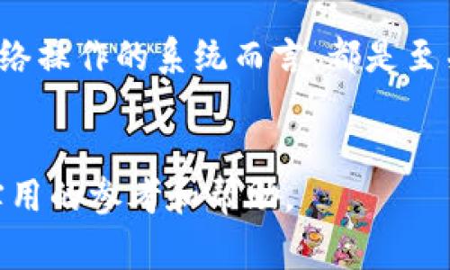 在网络计算和区块链领域，