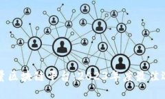 发掘全球高质量区块链平