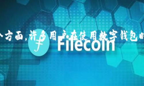 bianjixiangqing关于im钱包是否能冻结的问题，我们需要从多个维度来探讨，特别是在安全性和用户体验两个方面。许多用户在使用数字钱包时，最关心的就是其安全性。针对im钱包的冻结机制，我们可以从以下几个方面进行深入分析。/bianjixiangqing

IM钱包能冻结吗？揭秘数字钱包的安全机制