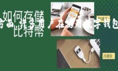 bianjixiangqing关于im钱包是否