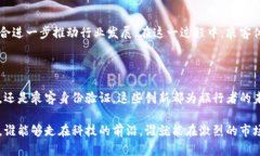 德国区块链航空公司有哪