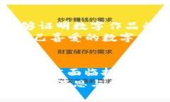 区块链数字经济形态有哪