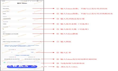 imToken轻松矿工：新手必备的加密货币挖矿入门指南