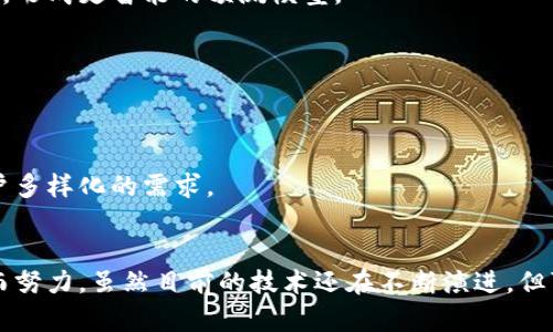 区块链采集器的作用有哪些？解析趋势与应用

区块链, 采集器, 数据分析, 加密货币, 去中心化/guanjianci

一、区块链采集器的概念
在当今信息超高速发展的时代，区块链技术以其去中心化、透明性和安全性等特征而备受关注。与此同时，区块链采集器作为区块链生态系统中重要的组成部分，逐渐被大众所认识。那么，什么是区块链采集器？简单来说，它是一种用于收集和分析区块链数据的工具或软件，可以从各种区块链平台上获取实时数据，帮助用户更好地理解市场动态。

二、区块链采集器的主要功能
区块链采集器的作用多种多样，尤其在加密货币市场上显得尤为重要。以下是几个主要的功能：

1. 数据监控与实时更新
区块链采集器能够24/7不间断地监控区块链网络，并实时更新数据。这种功能对那些参与高频交易的投资者尤其重要，因为市场的波动瞬息万变，任何一刻的延误都可能导致利益的损失。

2. 交易分析与趋势预测
除了单纯的数据监控，区块链采集器还具备强大的数据分析功能。通过对交易历史的分析，用户可以识别出市场的趋势和模式，预测未来的价格走向。这种分析不仅适用于投资者，也对交易所和研究机构同样重要。

3. 风险管理与安全警示
在加密货币交易中，风险管理至关重要。区块链采集器能够帮助用户识别潜在的安全风险和市场异常。如，用户可以设置警报，一旦识别到某些特定的交易量或频次的异常，会及时发出警示，以保护其资产安全。

4. 数据可视化
信息图表和可视化工具是区块链采集器不可或缺的一部分。通过直观的图表和数据呈现，用户能够一目了然地了解市场的走势、成交量等重要信息。这在决策过程中能够帮助用户更清晰地掌握信息。

5. 社区监测与舆情分析
区块链不仅是技术上的应用，其背后更是充满了社区的热情和参与。区块链采集器能够实时监控社交媒体、论坛等各类社区，从中获取大众的舆论走向，了解市场情绪，帮助用户做出更为全面的决策。

三、区块链采集器的应用场景
区块链采集器的应用不仅限于投资者，其广泛的功能让其在多个领域都有着出色的表现：

1. 投资分析
对投资者而言，能够及时获取多维度的数据至关重要。分析加密货币的价格变化、交易量、用户活跃度等，是制定投资策略的基础。

2. 项目评估
对于希望进行ICO（首次代币发行）的项目团队来说，如何获得市场反馈和数据支持是成功的关键。区块链采集器可以实时跟踪项目的投资环境，帮助进行更有效的市场分析。

3. 政府监管
在一些国家，政府开始对加密货币进行监管。而区块链采集器能够为监管机构提供必要的数据支持，帮助他们更好地理解市场运行的规则和风险。

4. 学术研究与技术开发
区块链学术研究日益重要。研究人员可以利用区块链采集器收集数据，进行深入的理论探讨和技术开发。这也为新的区块链技术应用提供了经验依据。

四、区块链采集器的未来发展趋势
随着区块链技术的不断成熟和应用场景的不断丰富，区块链采集器的未来发展趋势将出现以下几个方面：

1. 智能合约的融合
未来，采集器将更多地与智能合约结合。在一些自动化交易或决策执行的场景中，数据的采集与执行将更加无缝地结合，提高决策的效率。

2. 人工智能与机器学习的应用
将人工智能技术融入区块链采集器，无疑将提升其数据处理和分析的能力。通过大数据分析和机器学习，采集器能够从海量数据中提取出有价值的信息，形成更智能的预测模型。

3. 多链支持
未来的区块链采集器可能会支持更多不同的区块链平台，打破目前一些采集器仅能服务于特定链的限制。这将为跨链技术的发展提供支持。

4. 用户体验的提升
随着竞争的加剧，用户体验将成为区块链采集器发展的重要方向。未来的采集器会更加注重界面的友好性、功能的易用性以及信息的智能推送，满足用户多样化的需求。

五、结论
区块链采集器作为数据收集和分析的工具，其重要性逐渐被市场认可，从投资者到研究人员，从政府到项目团队，大家都在为实现更加精准的数据决策而努力。虽然目前的技术还在不断演进，但可以预见，未来的区块链采集器将更具智能化和多样化。随着区块链技术的蓬勃发展，我们期待区块链采集器带来的更多机遇与可能。