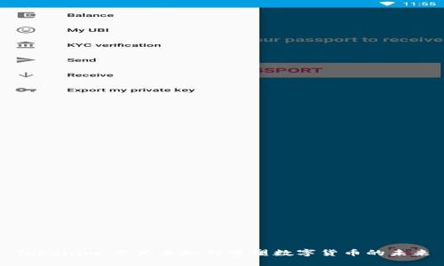 Tokenim：李笑来如何重塑数字货币的未来