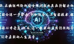   区块链编辑技术全景解析