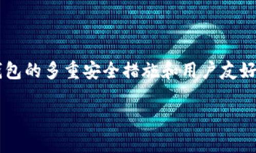 Tokenim钱包的合约地址解析

什么是Tokenim钱包？
Tokenim钱包是一款为加密货币爱好者和投资者设计的钱包应用，旨在提供安全、高效的数字资产管理服务。随着区块链技术的迅猛发展，越来越多的人希望通过钱包管理他们的加密资产，Tokenim钱包正是在这股趋势中应运而生的解决方案。

合约地址的概念
在讲解Tokenim钱包的合约地址之前，我们先了解一下“合约地址”这一术语。在区块链领域，合约地址通常是指智能合约在区块链网络中的唯一标识符。每个智能合约在部署后会获得一个特定的地址，用于与其它合约或用户进行交互。用户可以通过合约地址进行查询、交易等操作。

Tokenim钱包的合约地址
关于Tokenim钱包是否有合约地址的问题，答案是“有”。与许多去中心化的区块链钱包类似，Tokenim钱包也会涉及到智能合约。在某些情况下，Tokenim可能会使用智能合约来管理资产的存取或其他功能。这些合约地址通常是与Tokenim钱包相关的链上资产或功能的执行。

如何找到Tokenim钱包的合约地址
如果你想要找到Tokenim钱包的合约地址，可以按照以下步骤进行操作：
ol
    li访问Tokenim的官方网站或可信的社交媒体频道：在这些平台上，通常会有关于钱包和合约的相关链接和信息。/li
    li浏览区块链浏览器：许多区块链浏览器（如Etherscan、BscScan等）允许用户通过名称查询合约地址。只需在搜索框中输入“Tokenim”即可获取相关信息。/li
    li访问社区论坛：加入Tokenim相关的社区、论坛或Telegram群组，通常会有用户分享合约地址和相关信息。/li
/ol

合约地址的重要性
合约地址对于Tokenim用户来说，具有以下重要性：
ul
    li资产安全性：通过使用合约地址，用户可以确保自己进行的交易是安全的，不会被伪造的合约欺骗。/li
    li资产管理：合约地址帮助用户方便地管理自己的加密资产，包括查看余额、进行交易等操作。/li
    li透明度：在区块链上，所有的合约和交易都是公开透明的，用户只需查询合约地址便可追踪资金的流动。/li
/ul

Tokenim钱包的功能
为了更好地理解Tokenim钱包的合约地址，我们来看一下Tokenim钱包提供的主要功能：
ul
    li多种数字资产支持：Tokenim钱包可支持多种加密货币，让用户一站式管理不同类型的资产。/li
    li安全性：Tokenim钱包重视用户的安全，采用多重加密和非托管的方式保障用户的私钥安全。/li
    li用户友好的界面：针对各种用户，Tokenim钱包具备简洁、易于使用的界面，适合新手和专业人士。/li
/ul

总结
Tokenim钱包作为一种新兴的数字资产管理工具，它所依赖的合约地址是其安全性和功能性的重要组成部分。用户可以通过合约地址进行快速、安全的资产管理与交易，而Tokenim钱包的多重安全措施和用户友好的界面为用户提供了良好的使用体验。科技发展日新月异，Tokenim钱包的未来将会更加值得期待。如果你还未使用Tokenim钱包，不妨尝试一下，这将是你通向加密世界的重要一步。

Tokenim钱包合约地址解析：你的数字资产管理新选择