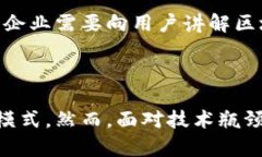 区块链公司的创新与前景