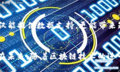 区块链地址查询软件推荐